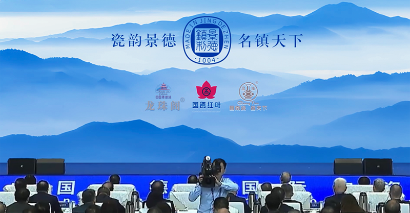 中华老字号「昌南」陶瓷荣获“景德镇制”代表性品牌(图1)