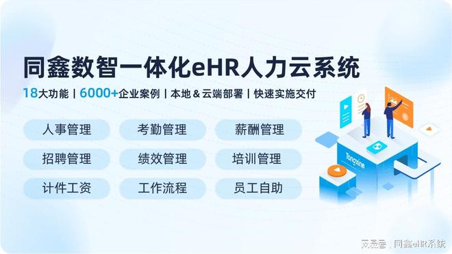 hr人力资源软件排名好用的国内HR系统排名(图2)