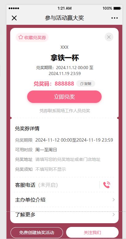 盈建云：抽奖活动小程序开发指南(图3)