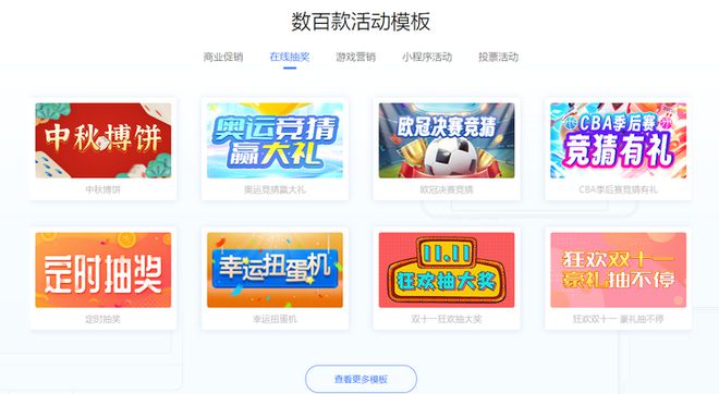 盈建云：抽奖活动小程序开发指南(图2)