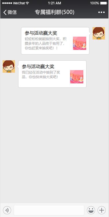 盈建云：抽奖活动小程序开发指南(图5)
