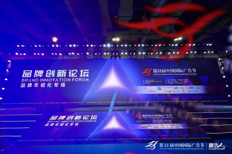 第31届中国国际广告节厦门举行 汇聚品牌创新智慧(图1)