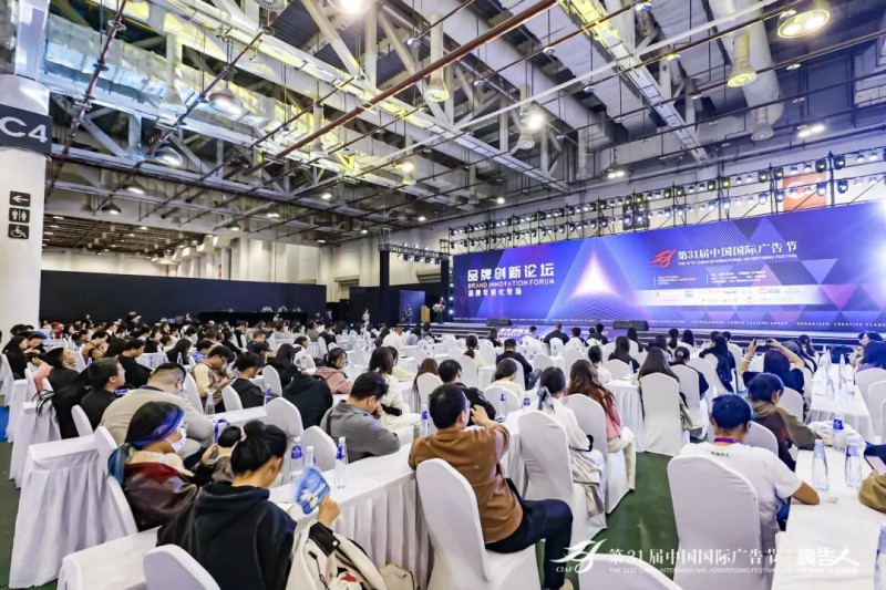 第31届中国国际广告节厦门举行 汇聚品牌创新智慧(图2)