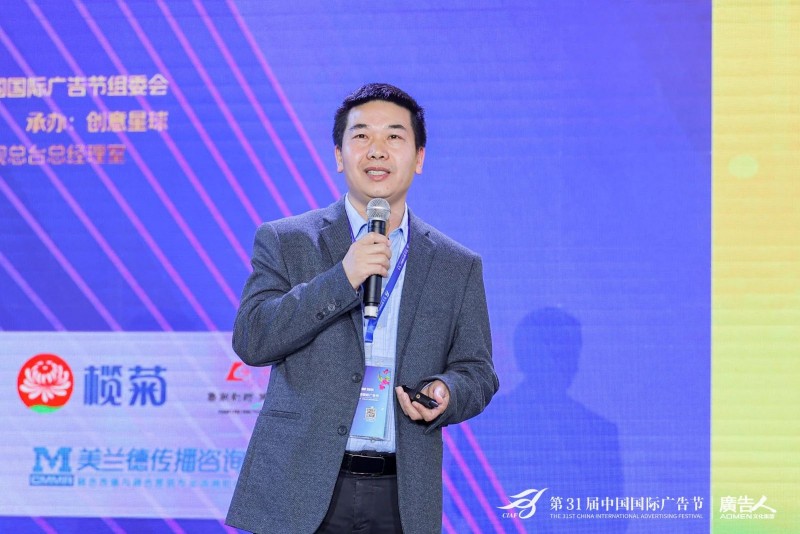 第31届中国国际广告节厦门举行 汇聚品牌创新智慧(图9)