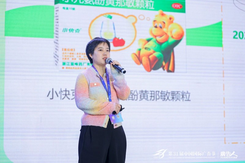 第31届中国国际广告节厦门举行 汇聚品牌创新智慧(图8)