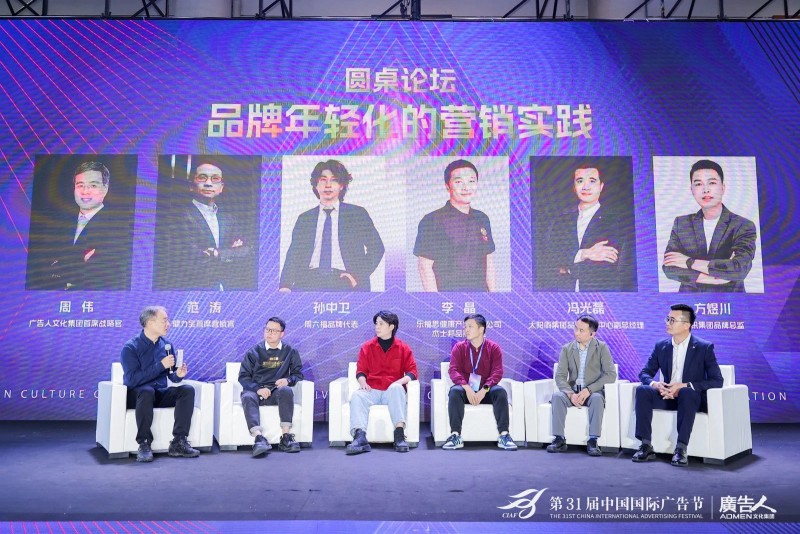 第31届中国国际广告节厦门举行 汇聚品牌创新智慧(图11)