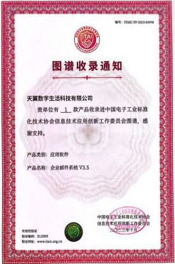 AI+云端办公天翼企业云盘安全邮箱亮相2024数字生态大会(图6)