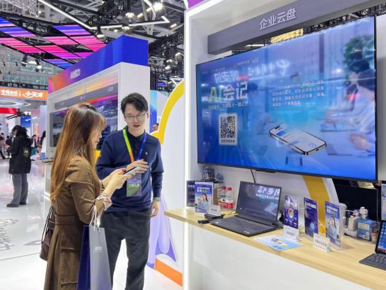 AI+云端办公天翼企业云盘安全邮箱亮相2024数字生态大会(图2)