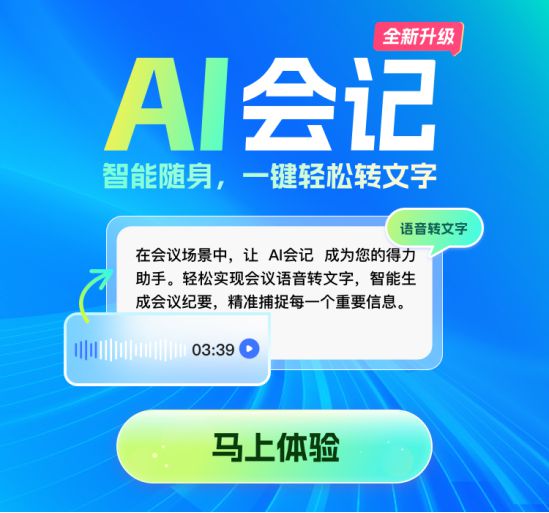 AI+云端办公天翼企业云盘安全邮箱亮相2024数字生态大会(图3)