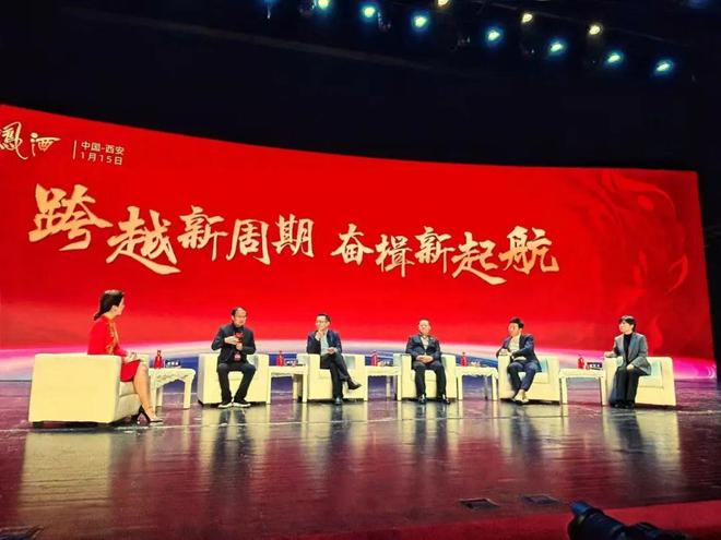从“六大关键词”看西凤酒2024年度经销商大会的新动能(图11)