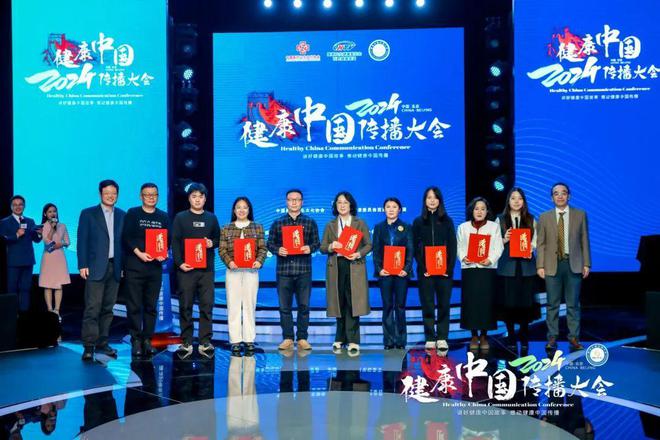 好医生集团入选“2024中国医药健康品牌影响力TOP100”案例(图1)
