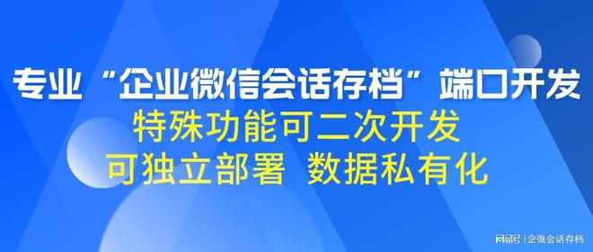 企业微信聊天记录管理难题？点镜SCRM助您轻松实现工作留痕！(图1)