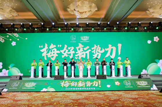 溜溜梅2025春季爆品发布会：推动品牌、行业与经销商共生发展(图1)