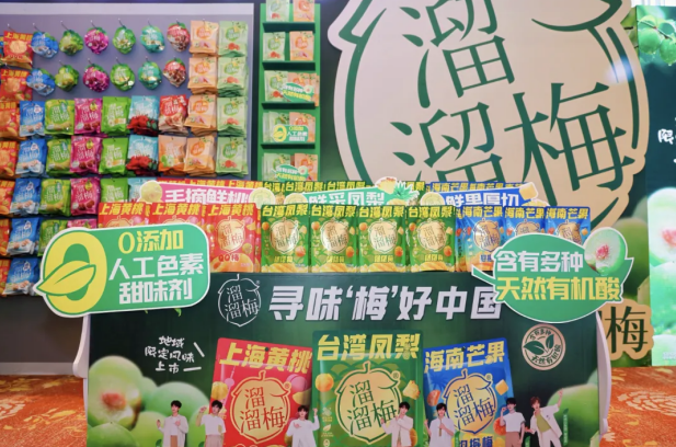 溜溜梅2025春季爆品发布会：推动品牌、行业与经销商共生发展(图3)