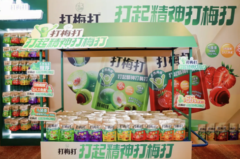 溜溜梅2025春季爆品发布会：推动品牌、行业与经销商共生发展(图7)