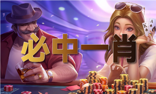 王中王37119c0mV(图1)